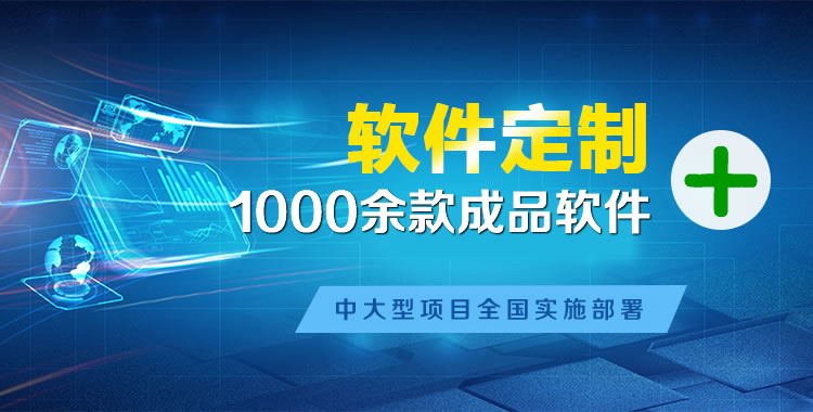 罗田管理系统软件软件开发